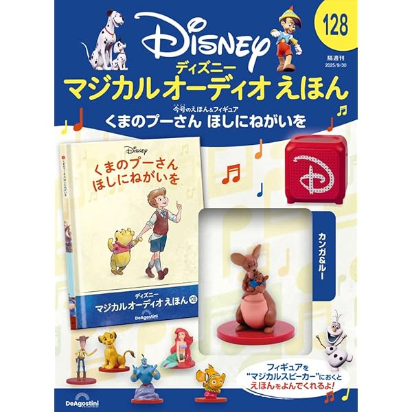Disney ディズニー　大きな絵本 1０冊+２冊おまけ 71t45P80EIL.jpg